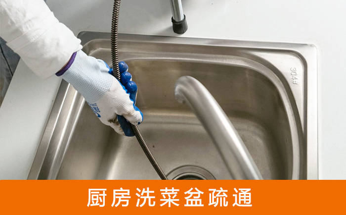 汾阳洗菜池疏通